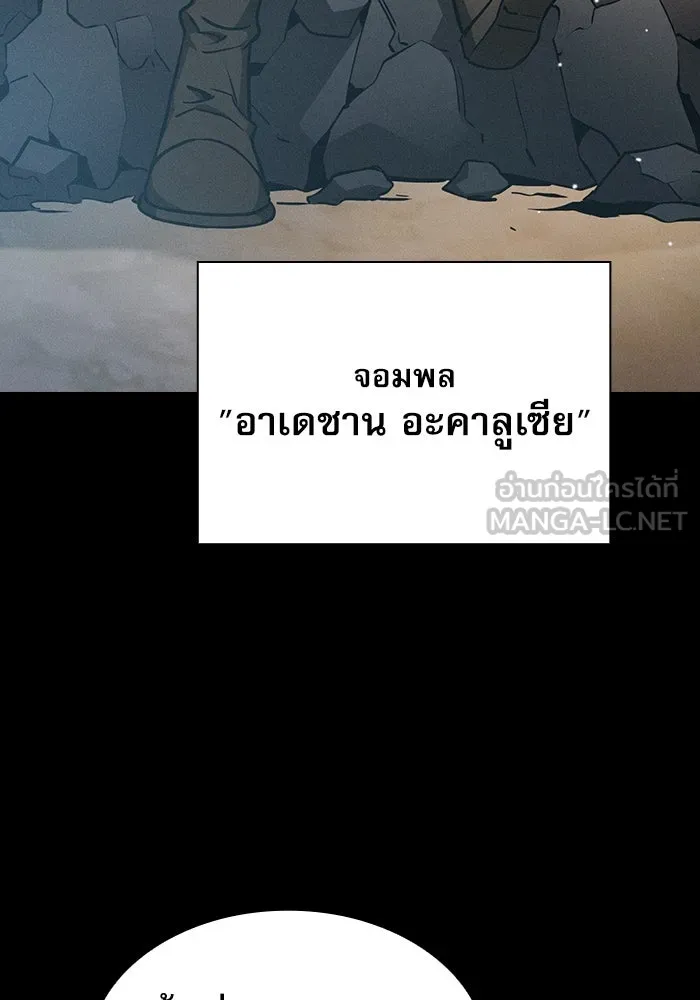 Academy’s Genius Swordmaster – นักดาบอัจฉริยะจากอะคาเดมี Chap 19 - Next Chap 20