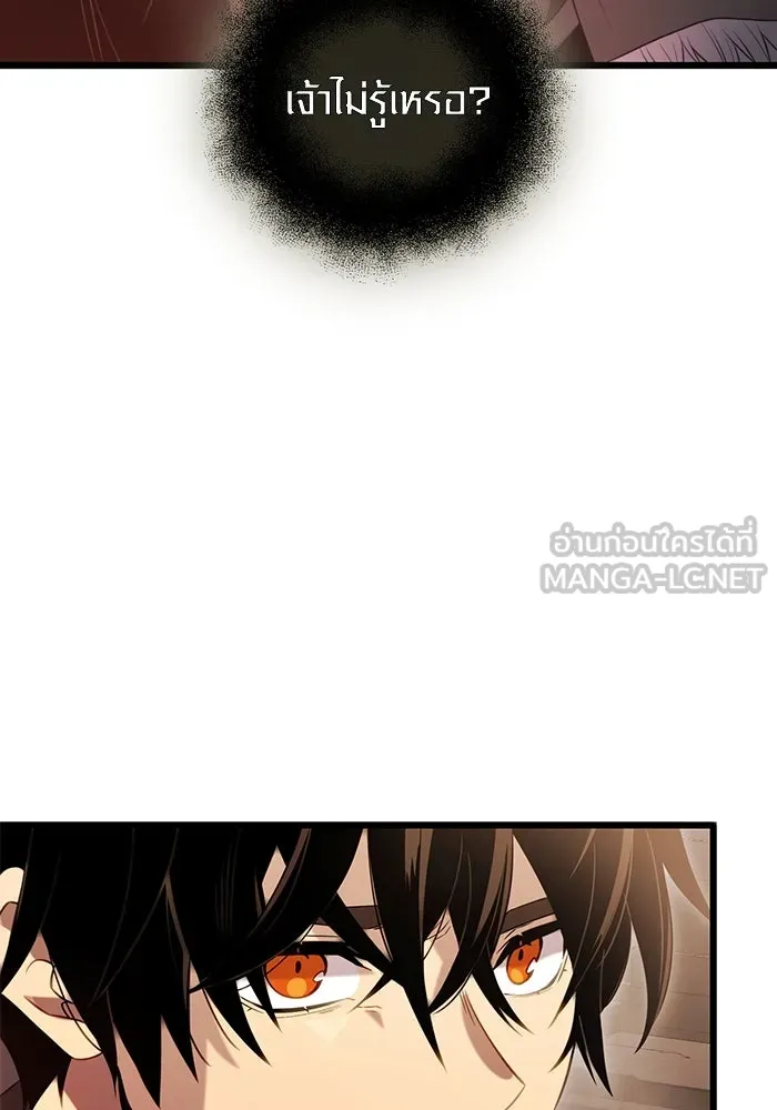 I Obtained a Mythic Item – พลิกชะตาคว้าไอเทมระดับเทพ Chap 87 - Next Chap 88