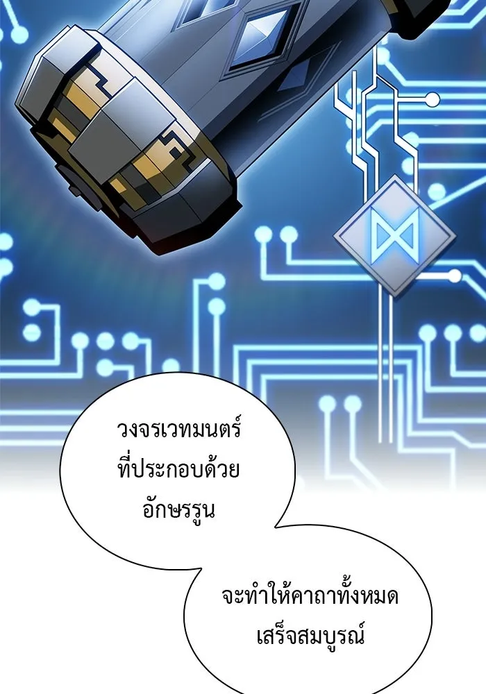 The Regressed Son of a Duke is an Assassin – ลูกชายคนเล็กของดยุกคือมือสังหาร Chap 98 - Next Chap 99