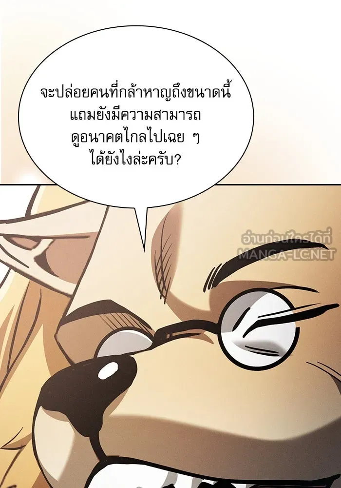 Academy’s Genius Swordmaster – นักดาบอัจฉริยะจากอะคาเดมี Chap 102 - Next Chap 103
