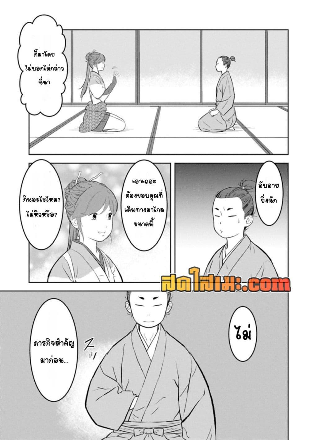 Sengoku Komachi Kuroutan: Noukou Giga Chap 91 - Next Chap 92