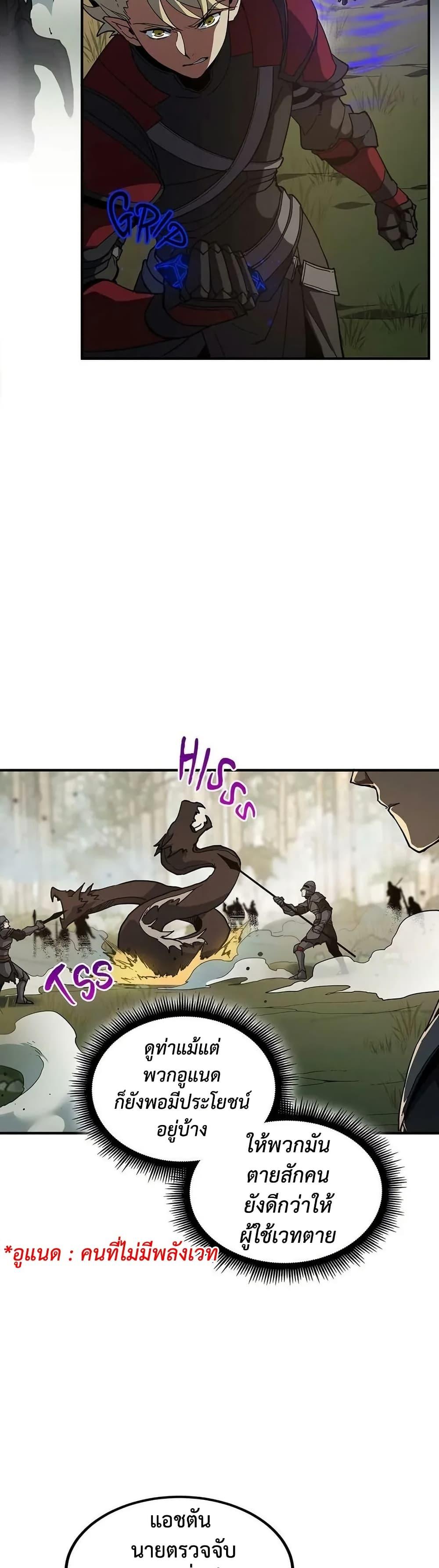 The Beginning After The End Chap 227 - Next Chap 228
