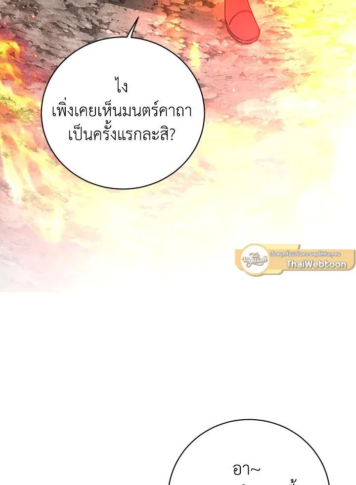 The Max Level Hero has Returned! Chap 186 - Next Chap 187