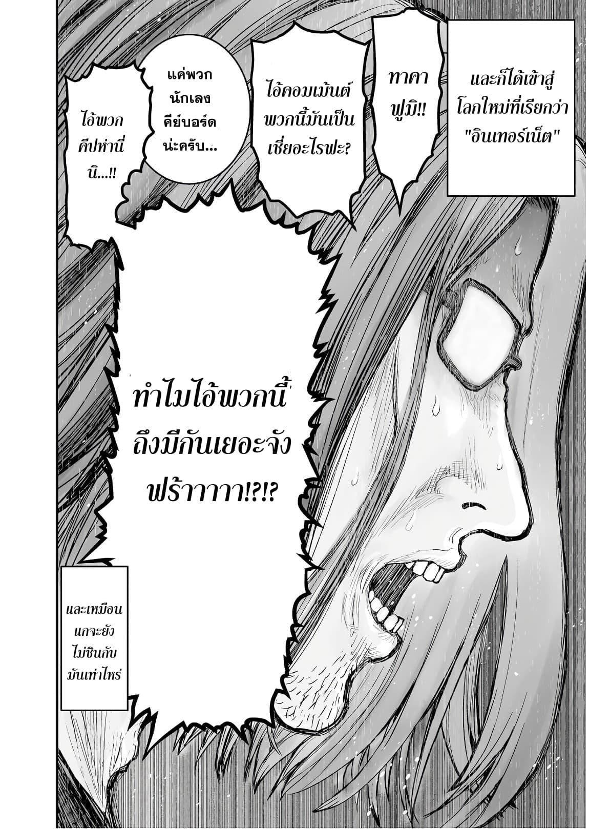 Isekai Ojisan Chap 2 - Next Chap 3