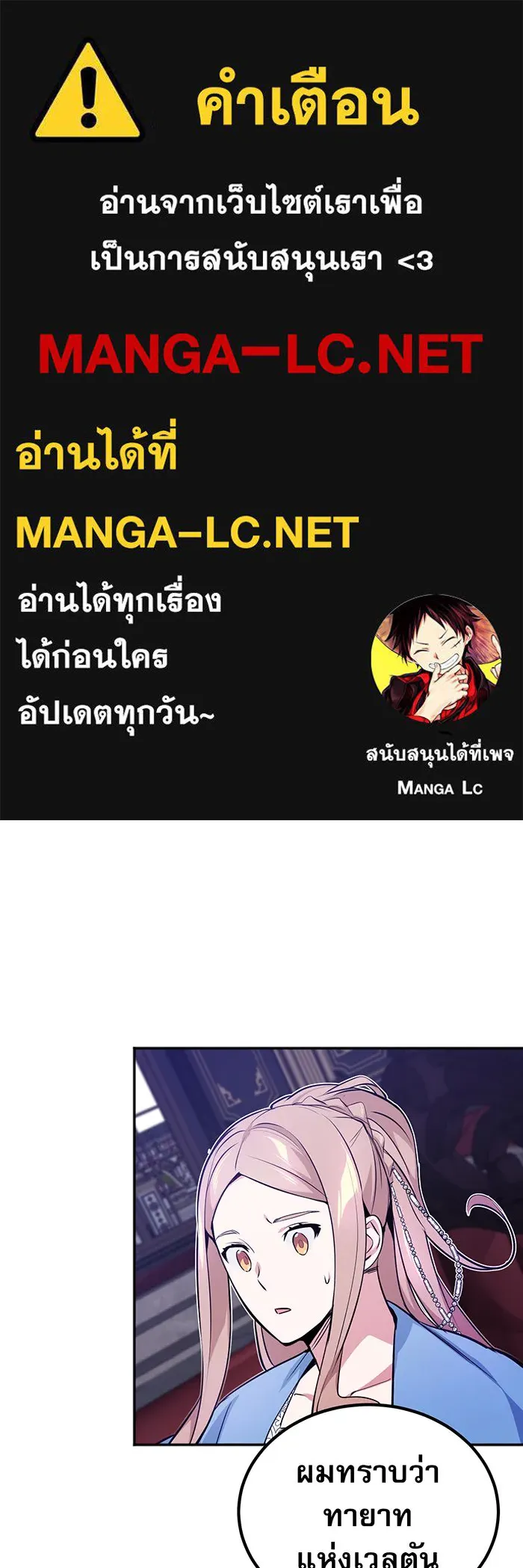 The Dark Magician Transmigrates After 66666 Years – จอมเวทเกิดใหม่ในรอบ 66666 ปี Chap 41 - Next Chap 42