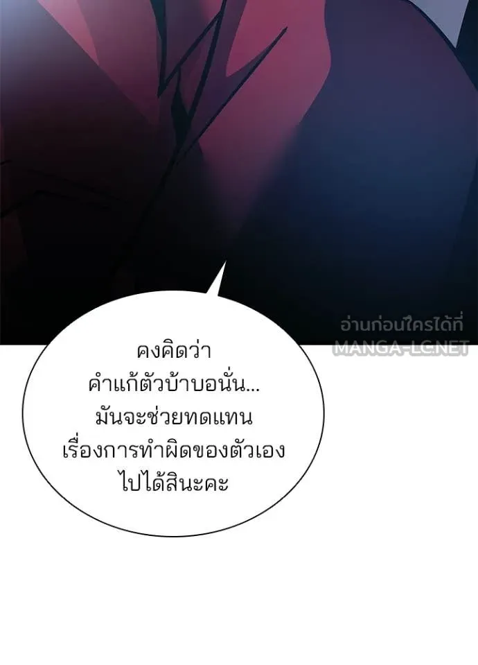 Villain To Kill Chap 220 - Next Chap 221