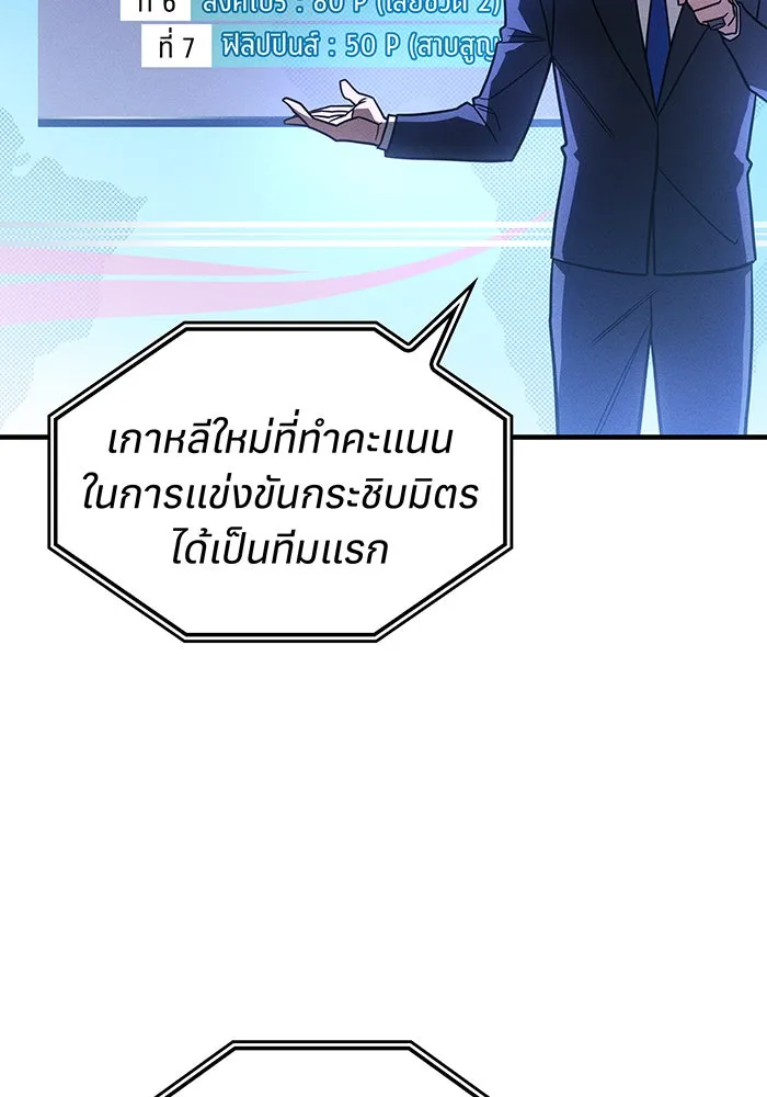 Regressing With the King’s Power – เกิดใหม่พร้อมพลังแห่งราชัน Chap 52 - Next Chap 53