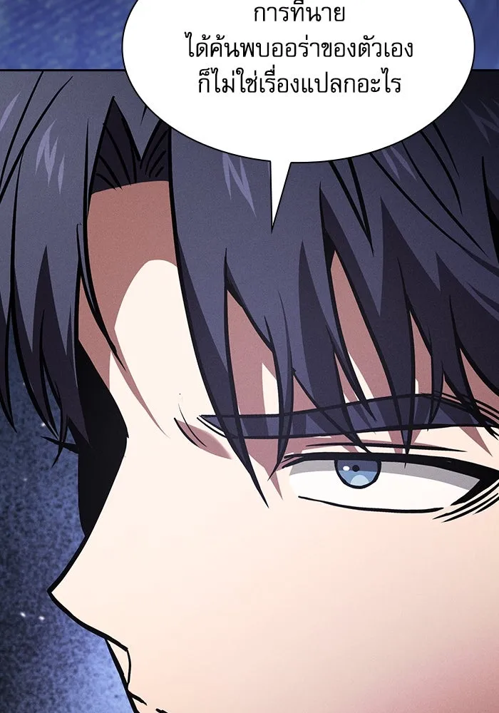 Academy’s Genius Swordmaster – นักดาบอัจฉริยะจากอะคาเดมี Chap 107 - Next Chap 108