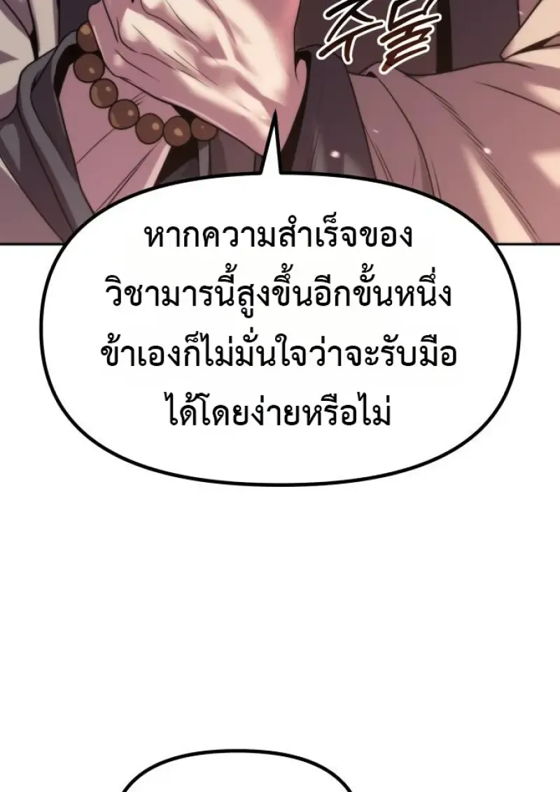Chronicles of the Demon Faction Chap 158 - Next Chap 159