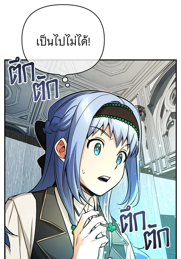 The Dark Magician Transmigrates After 66666 Years – จอมเวทเกิดใหม่ในรอบ 66666 ปี Chap 73 - Next Chap 74