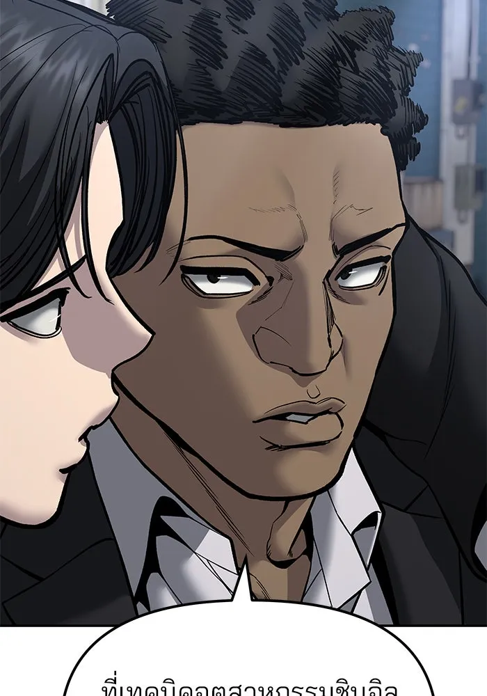 The Bully in Charge Chap 179 - Next Chap 180