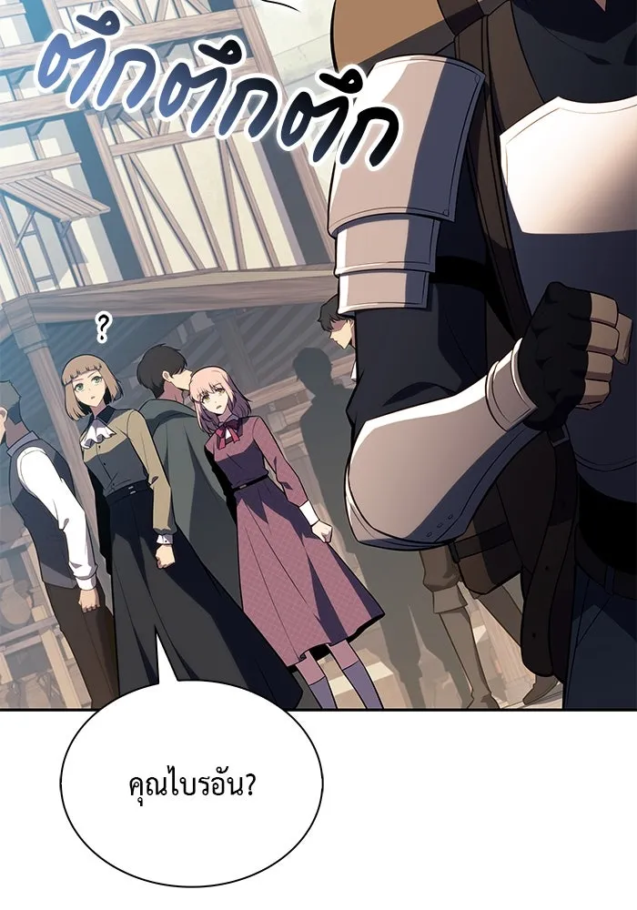 The Regressed Son of a Duke is an Assassin – ลูกชายคนเล็กของดยุกคือมือสังหาร Chap 65 - Next Chap 66