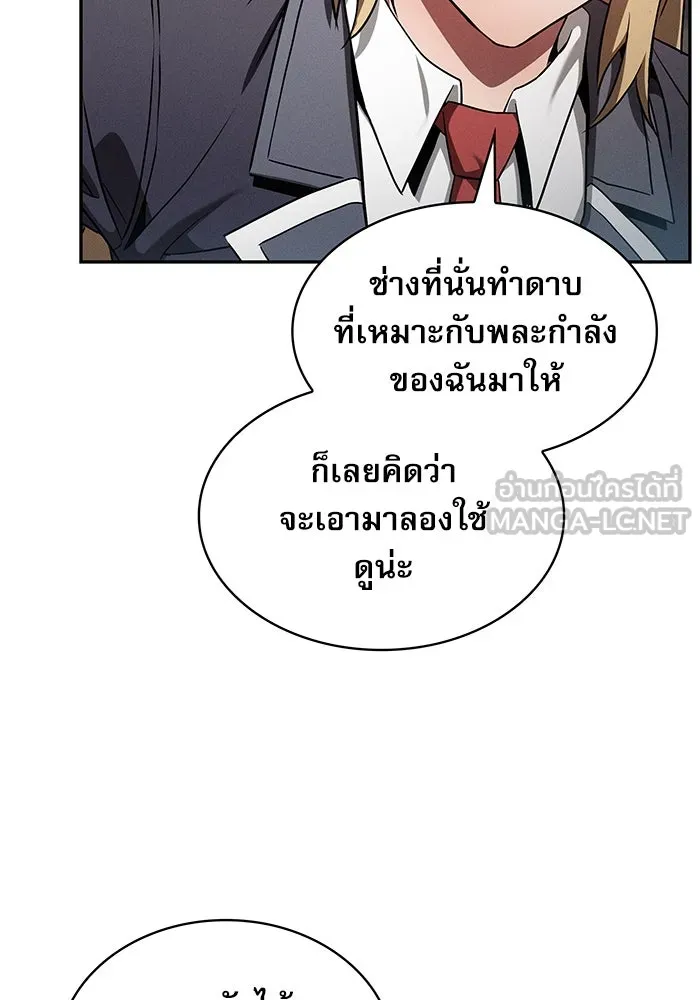 Academy’s Genius Swordmaster – นักดาบอัจฉริยะจากอะคาเดมี Chap 38 - Next Chap 39