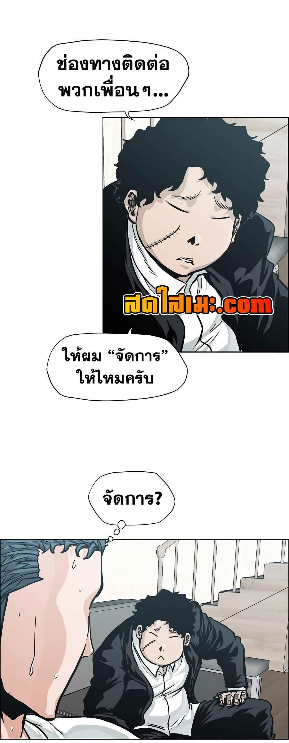 Boss in School Chap 124 - Next Chap 125