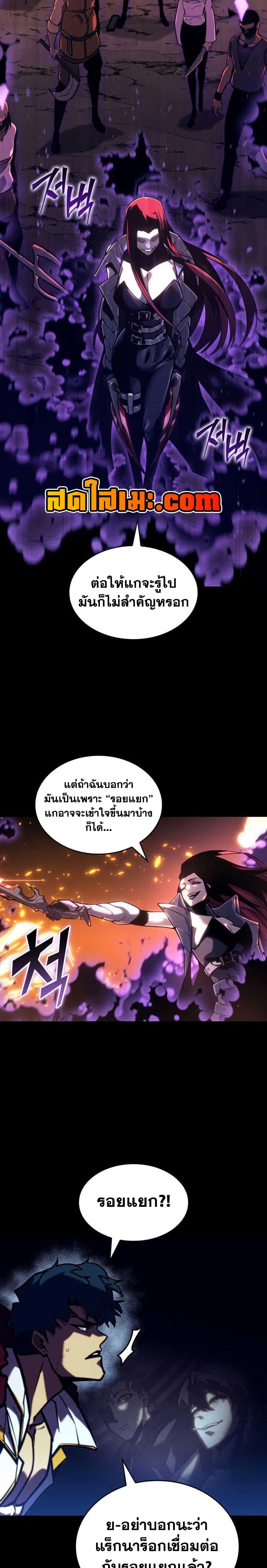 Return of the SSS-Class Ranker Chap 152 - Next Chap 153