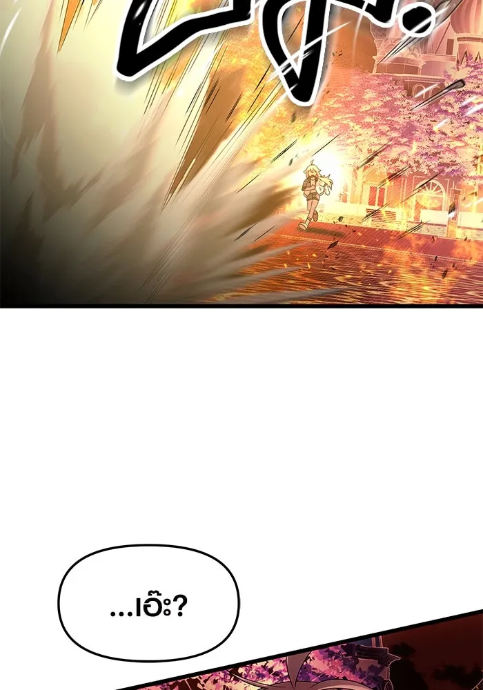 I Obtained a Mythic Item – พลิกชะตาคว้าไอเทมระดับเทพ Chap 47 - Next Chap 48