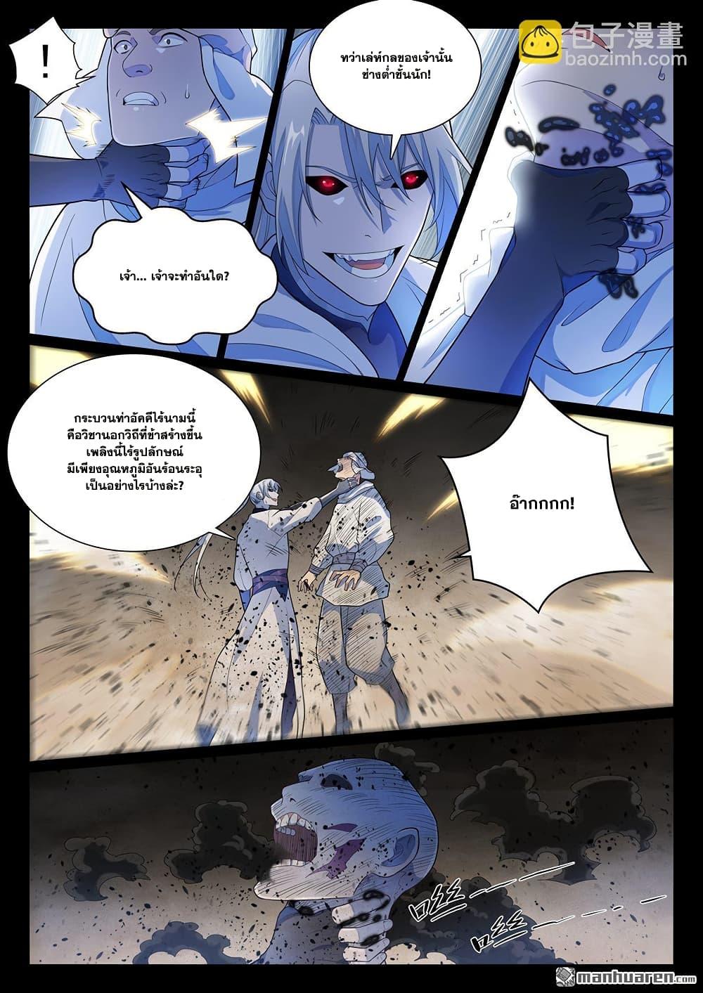 Bailian Chengshen Chap 1137 - Next Chap 1138