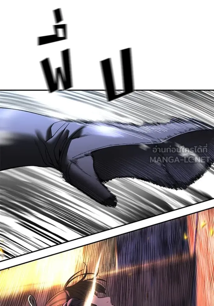 The Bully in Charge Chap 164 - Next Chap 165