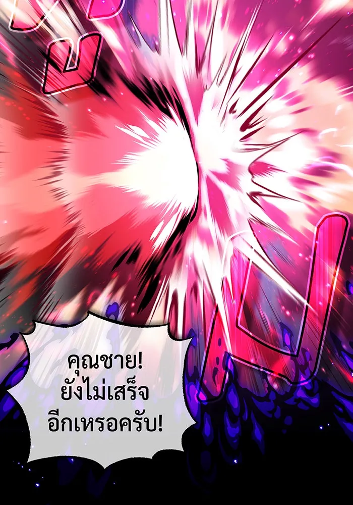 The Dark Magician Transmigrates After 66666 Years – จอมเวทเกิดใหม่ในรอบ 66666 ปี Chap 87 - Next Chap 88