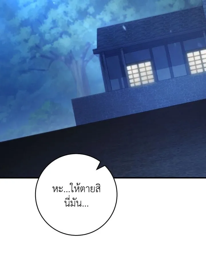 The Hero Returns Chap 112 - Next Chap 113