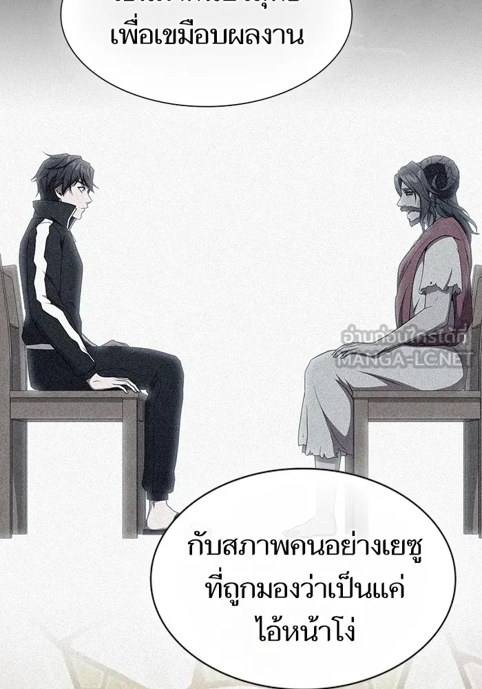 The Tutorial Tower of the Advanced Player – ผู้เล่นขั้นเทพแห่งหอคอยฝึกสอน Chap 199 - Next Chap 200