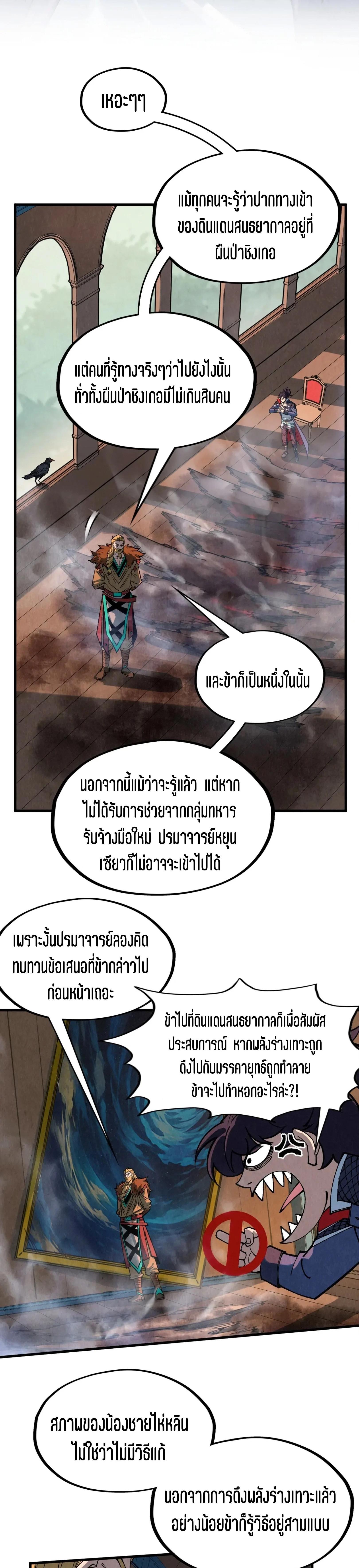 The Eternal Supreme Chap 301 - Next Chap 302