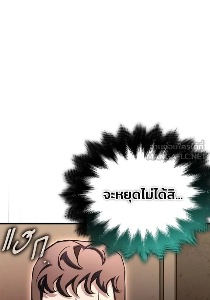 Superhuman Battlefield Chap 146 - Next Chap 147