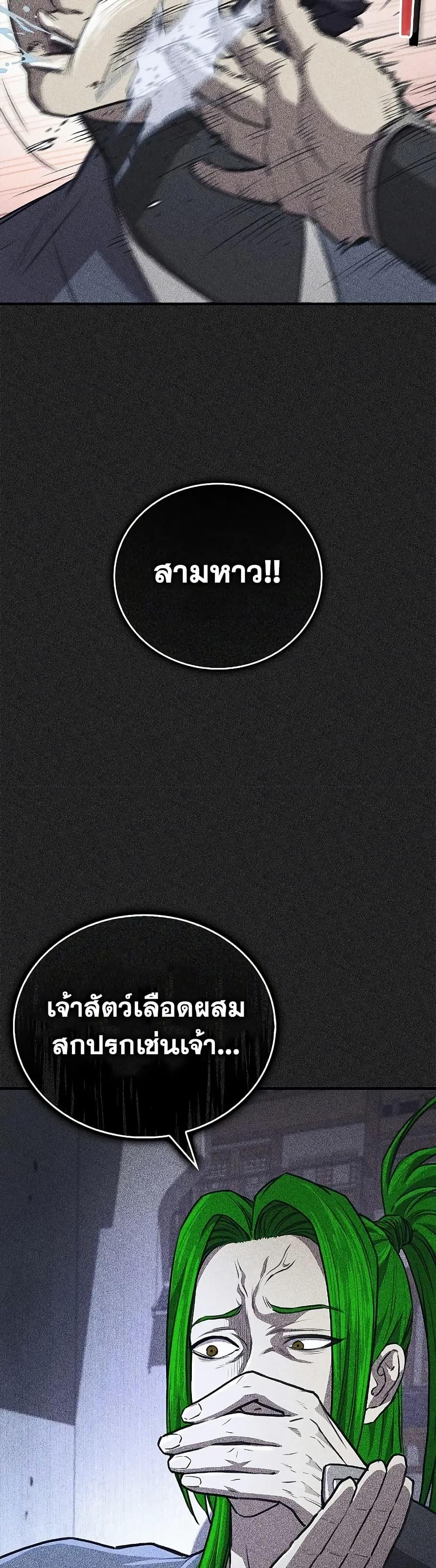 The Demonic Cult Instructor Returns  Chap 27 - Next Chap 28