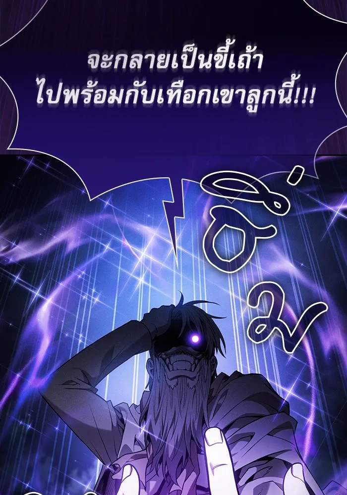 Academy’s Genius Swordmaster – นักดาบอัจฉริยะจากอะคาเดมี Chap 69 - Next Chap 70