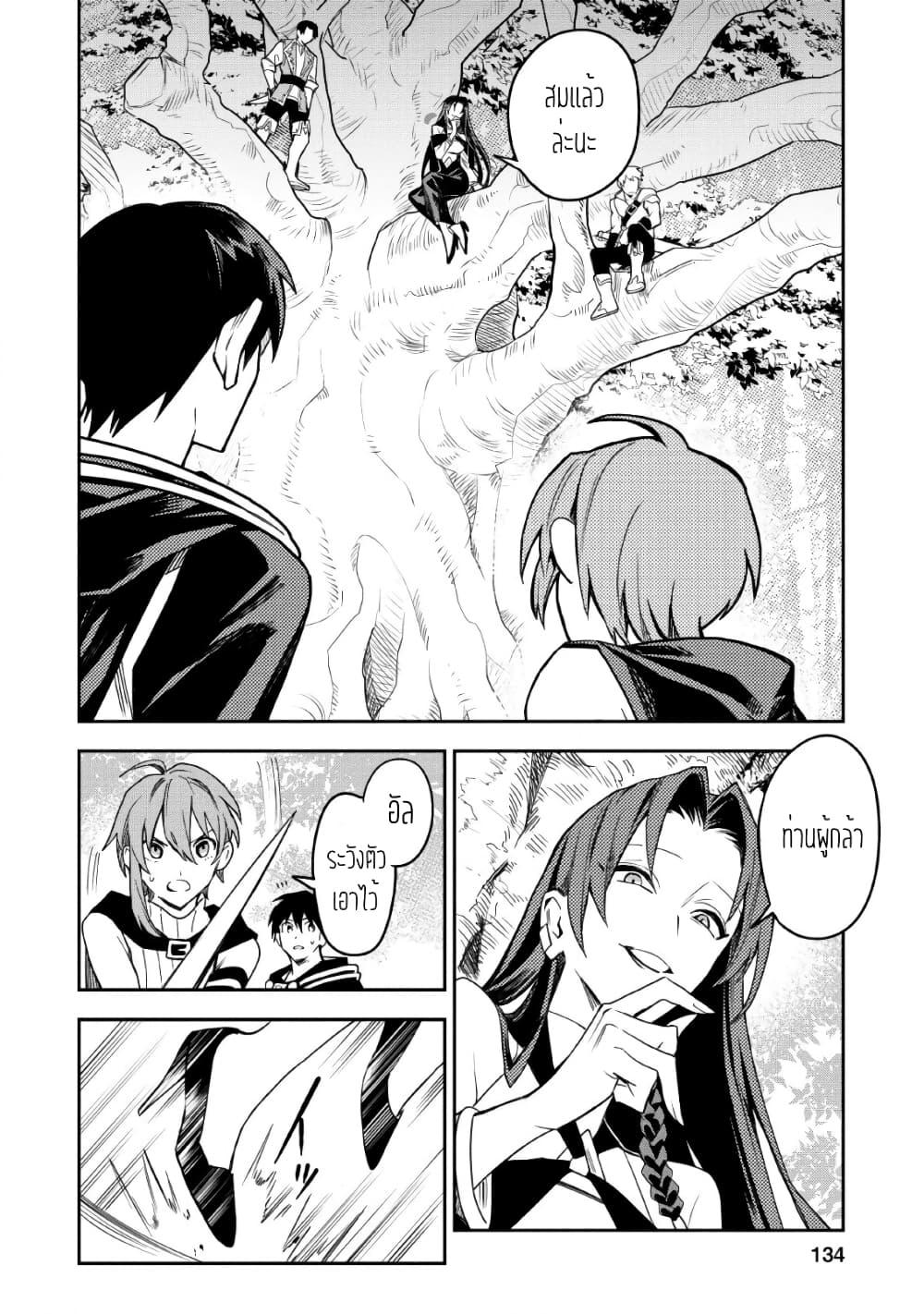 Mezametara saikyou soubi to uchuusen-mochi datta no de, ikkodate mezashite youhei toshite jiyuu ni ikitai Chap 25 - Next Chap 26