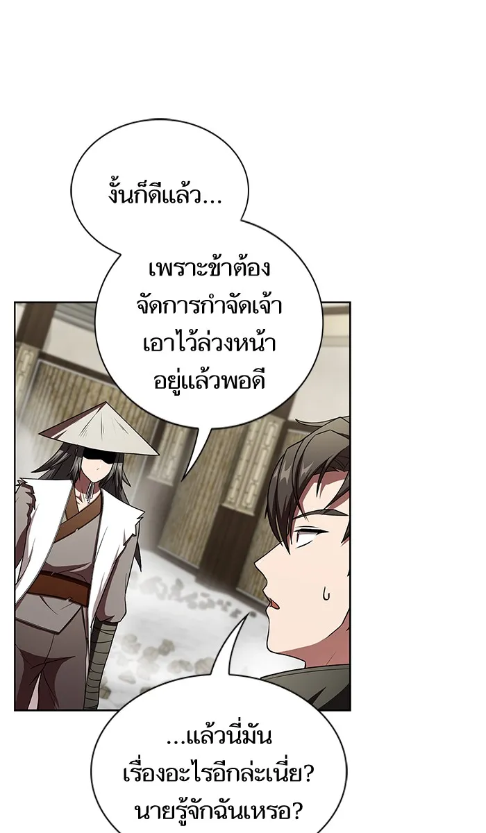 The Tutorial Tower of the Advanced Player – ผู้เล่นขั้นเทพแห่งหอคอยฝึกสอน Chap 58 - Next Chap 59
