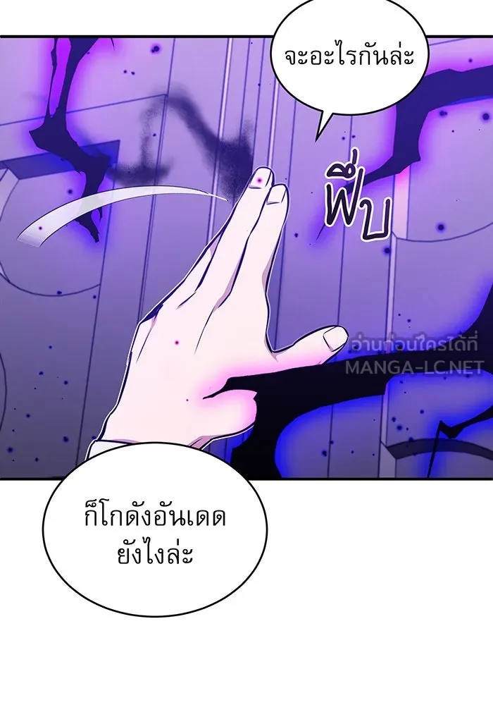 The Dark Magician Transmigrates After 66666 Years – จอมเวทเกิดใหม่ในรอบ 66666 ปี Chap 31 - Next Chap 32