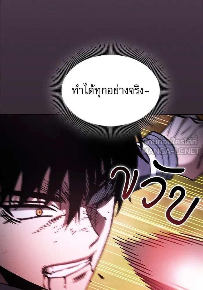 Academy’s Genius Swordmaster – นักดาบอัจฉริยะจากอะคาเดมี Chap 98 - Next Chap 99