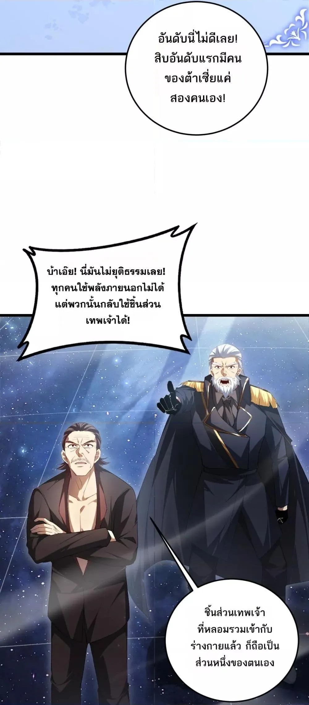 Overlord of Insects Chap 67 - Next Chap 68