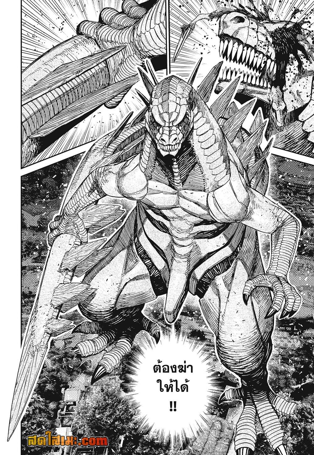 DANDADAN Chap 242 - Next Chap 243
