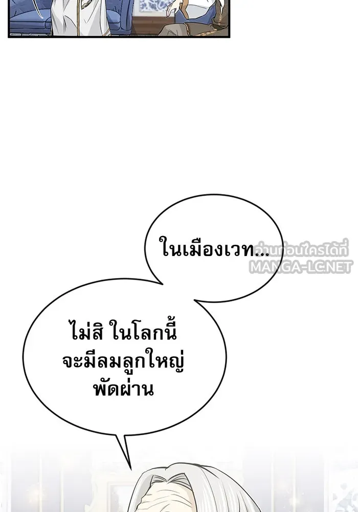 The Dark Magician Transmigrates After 66666 Years – จอมเวทเกิดใหม่ในรอบ 66666 ปี Chap 2 - Next Chap 3