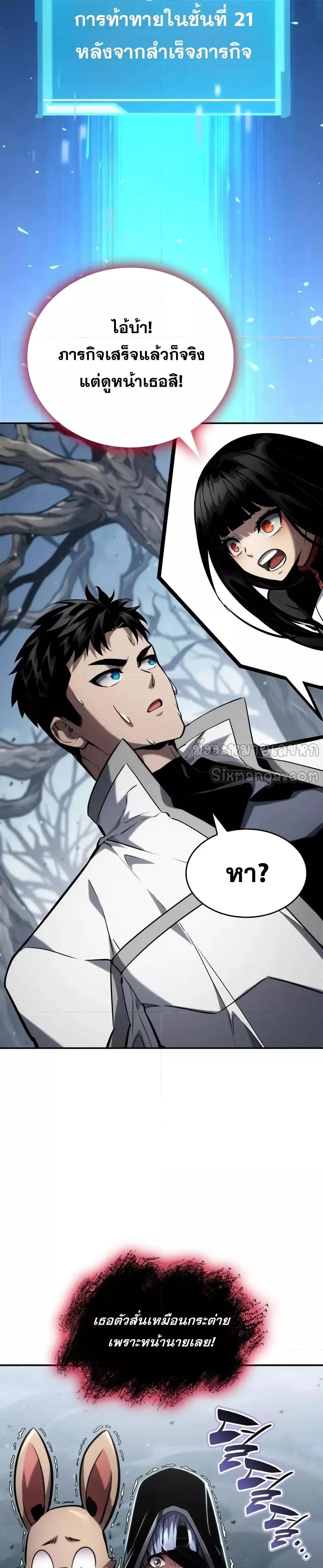 Boundless Necromancer Chap 119 - Next Chap 120