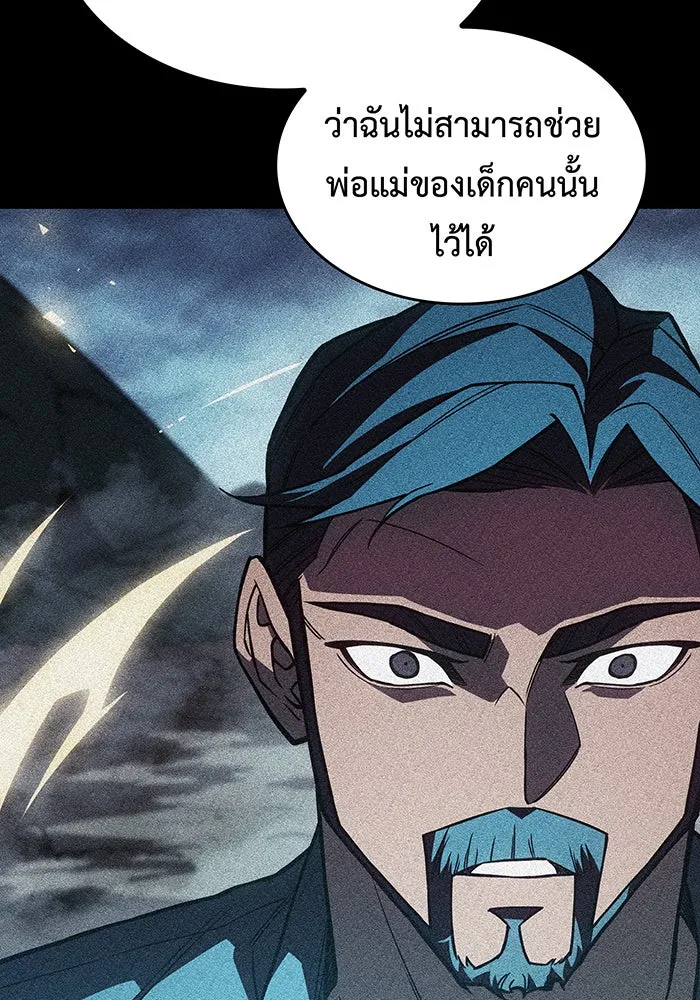 Regressing With the King’s Power – เกิดใหม่พร้อมพลังแห่งราชัน Chap 95 - Next Chap 96