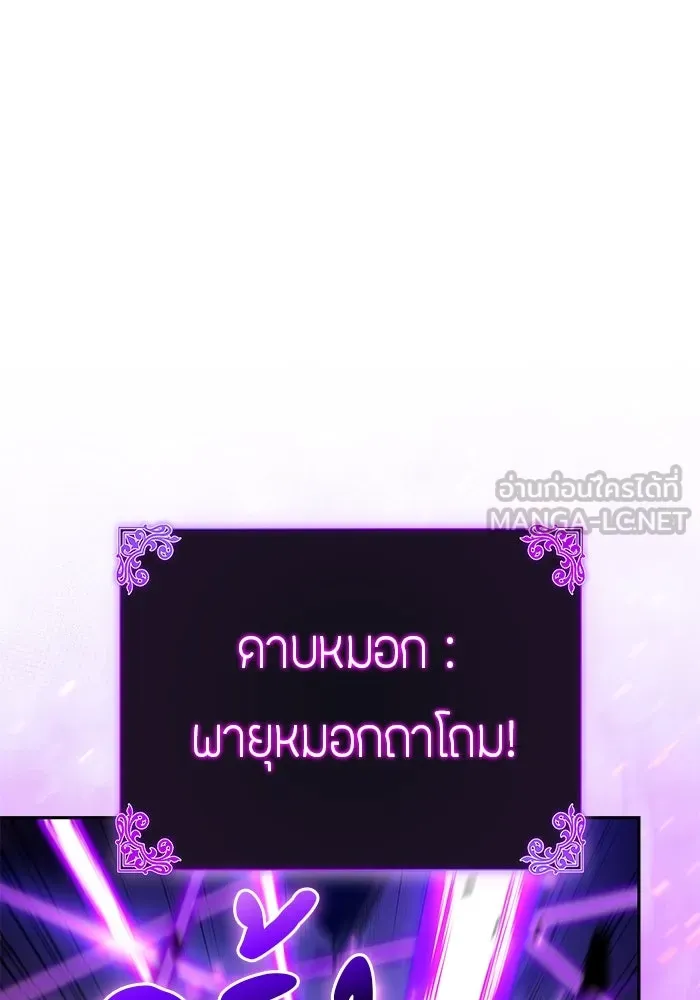 The Regressed Son of a Duke is an Assassin – ลูกชายคนเล็กของดยุกคือมือสังหาร Chap 62 - Next Chap 63