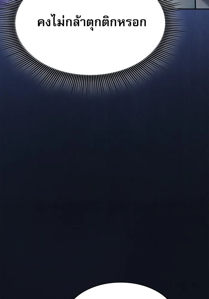 Academy’s Genius Swordmaster – นักดาบอัจฉริยะจากอะคาเดมี Chap 16 - Next Chap 17