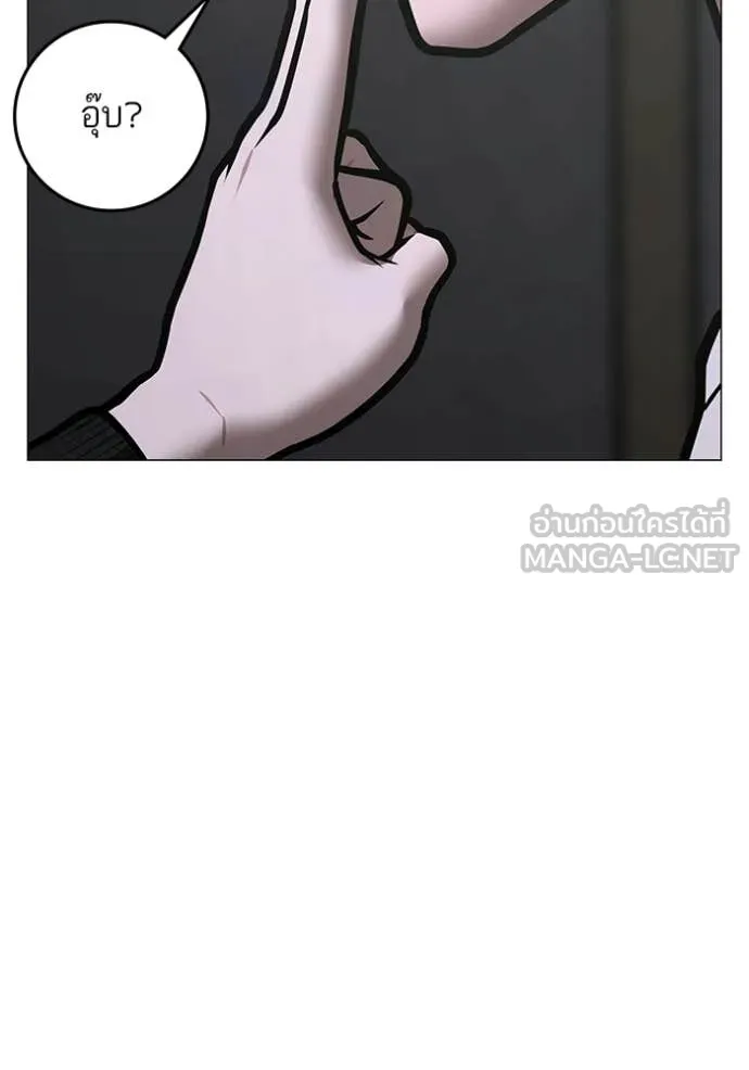 Reality Quest Chap 180 - Next Chap 181