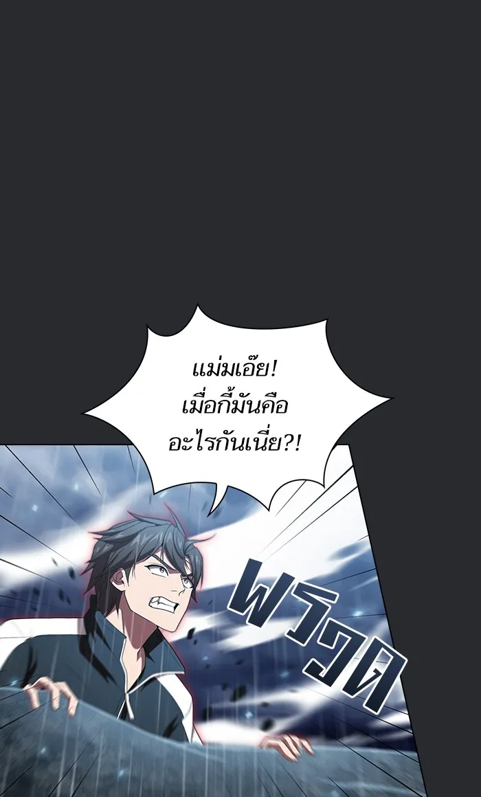 The Tutorial Tower of the Advanced Player – ผู้เล่นขั้นเทพแห่งหอคอยฝึกสอน Chap 104 - Next Chap 105
