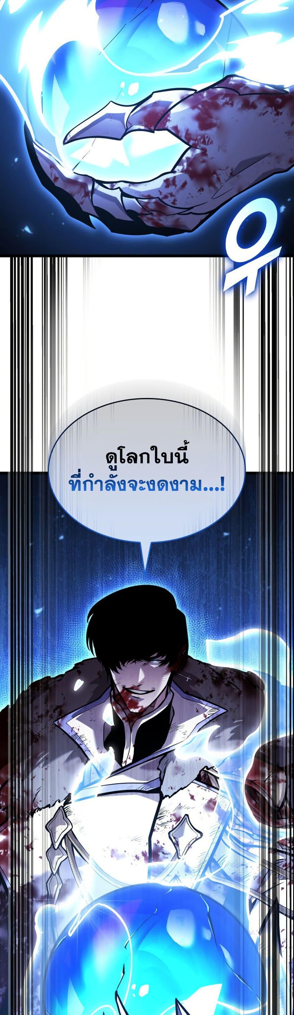 Return of the SSS-Class Ranker Chap 196 - Next Chap 197