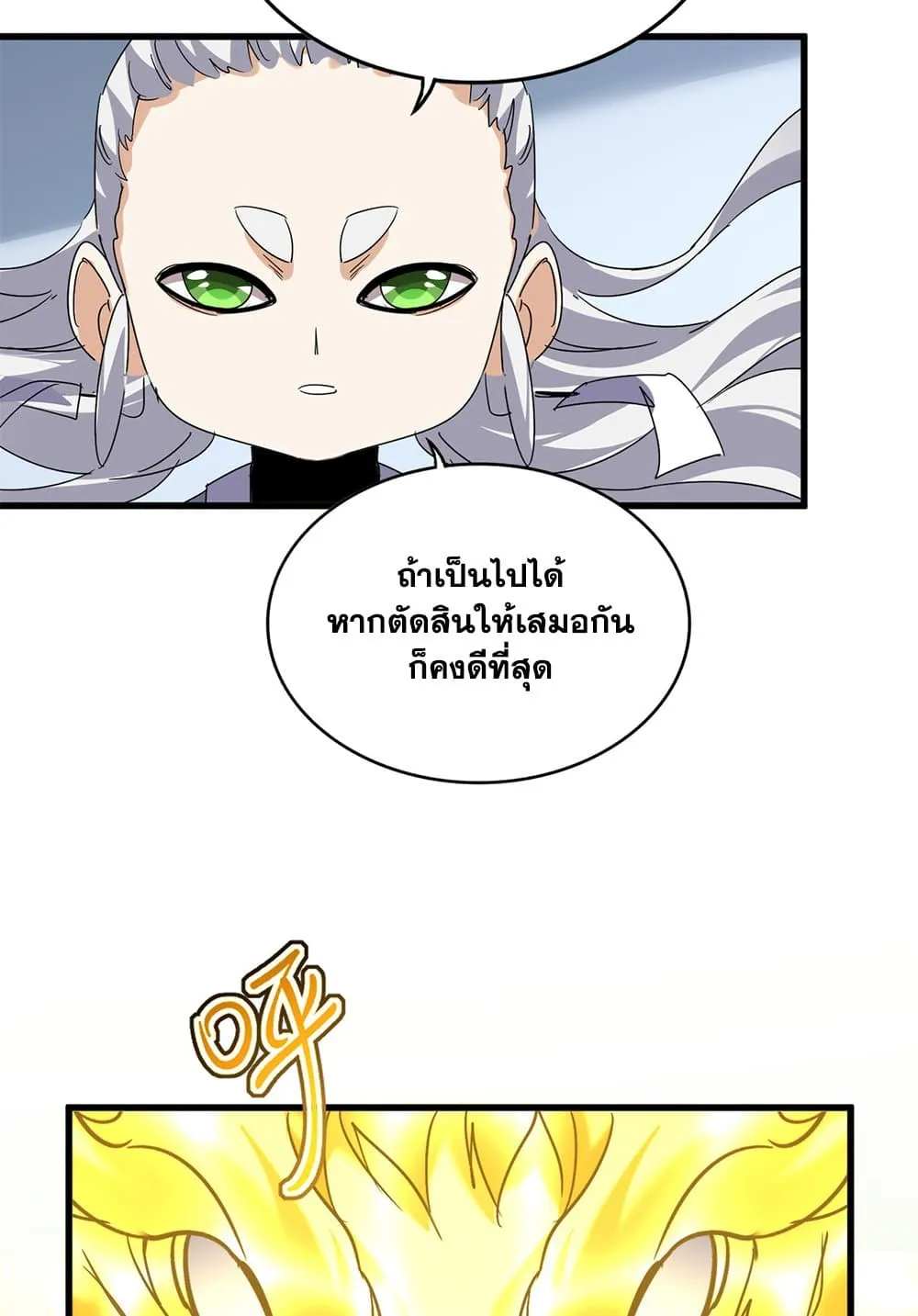 Magic Emperor Chap 735 - Next Chap 736