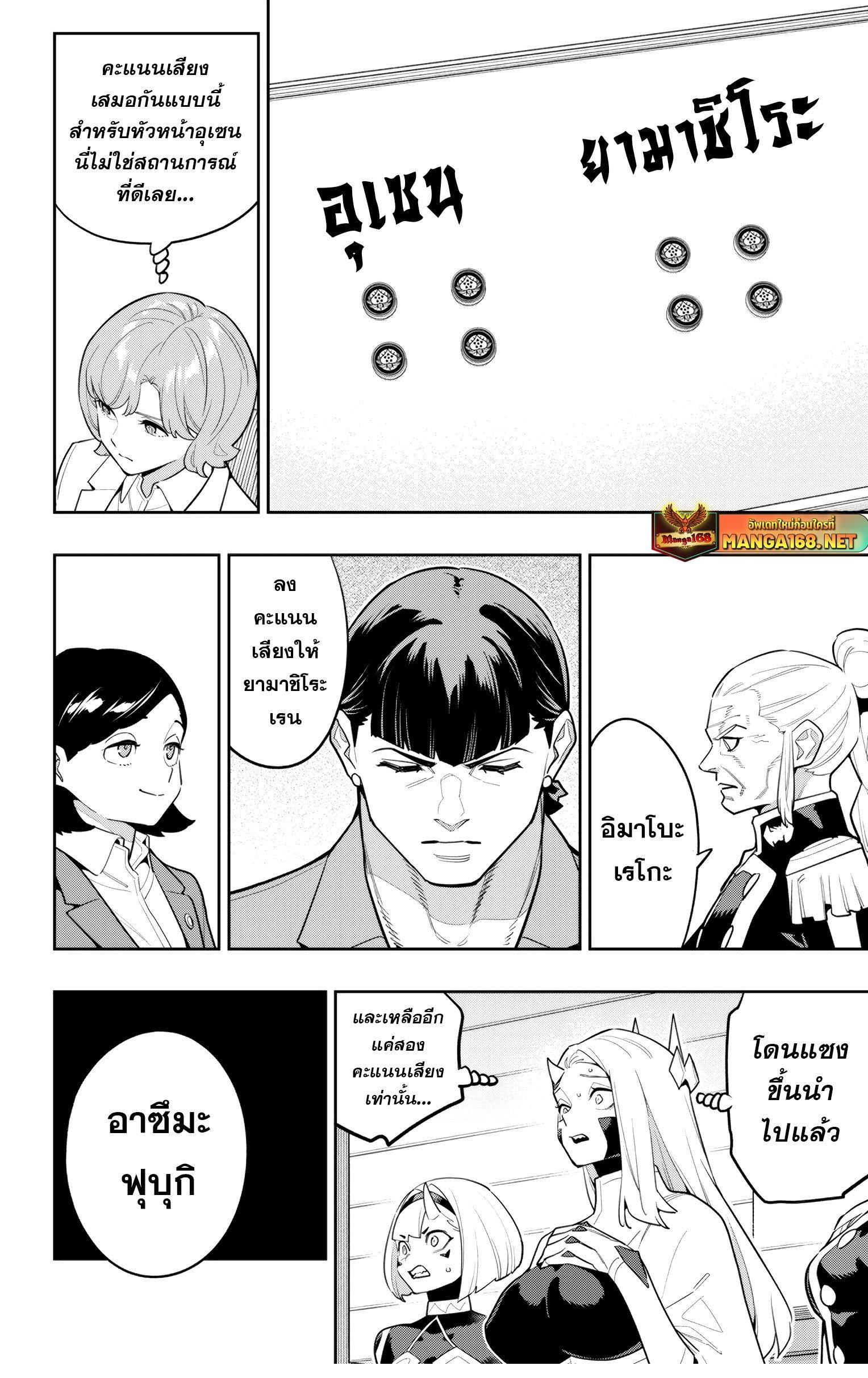 Mato Seihei no Slave สุดยอดทาสแห่งหน่วยพิฆาตมาร Chap 149 - Next Chap 150