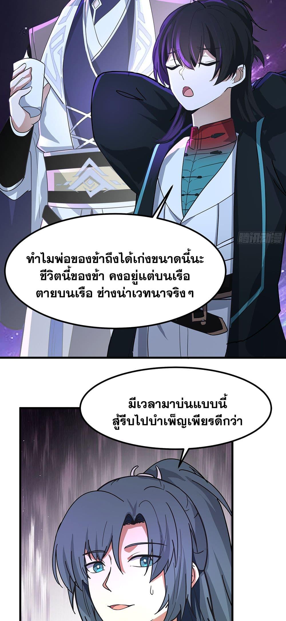 Martial Peak เทพยุทธ์เหนือโลก Chap 3849 - Next Chap 3850