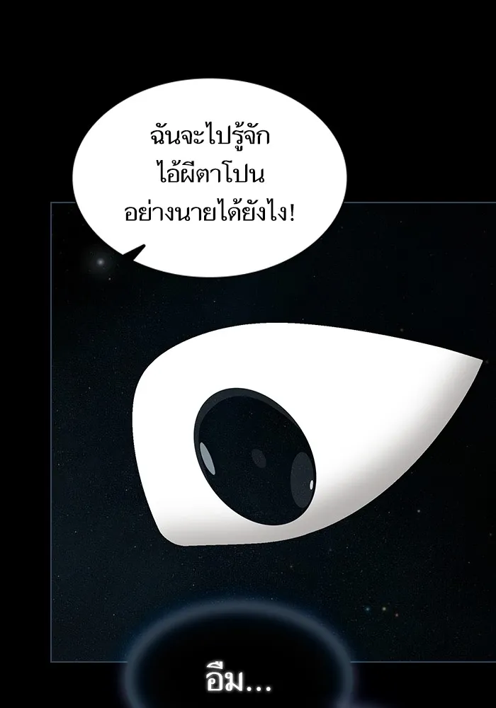 The Tutorial Tower of the Advanced Player – ผู้เล่นขั้นเทพแห่งหอคอยฝึกสอน Chap 143 - Next Chap 144