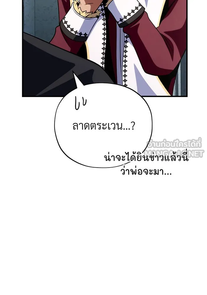 The Dark Magician Transmigrates After 66666 Years – จอมเวทเกิดใหม่ในรอบ 66666 ปี Chap 135 - Next Chap 136