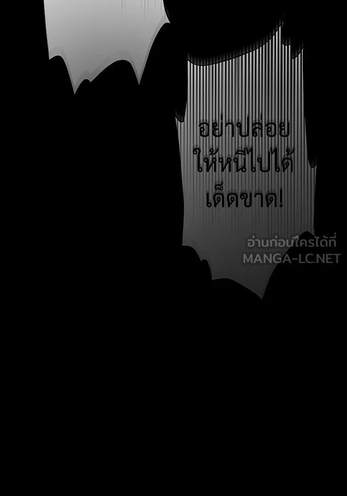 The Dark Magician Transmigrates After 66666 Years – จอมเวทเกิดใหม่ในรอบ 66666 ปี Chap 111 - Next Chap 112