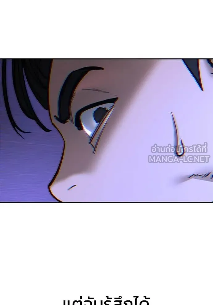 The Bully in Charge Chap 173 - Next Chap 174